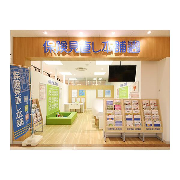 保険見直し本舗 鳴海なるぱーく店の写真