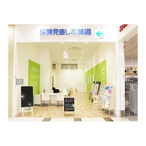 保険見直し本舗 アクロスプラザ古島駅前店の写真