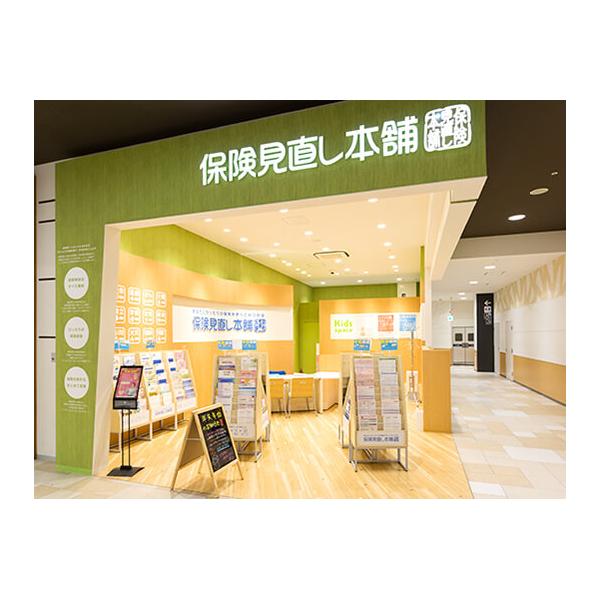 保険見直し本舗 イオンモール倉敷店の写真
