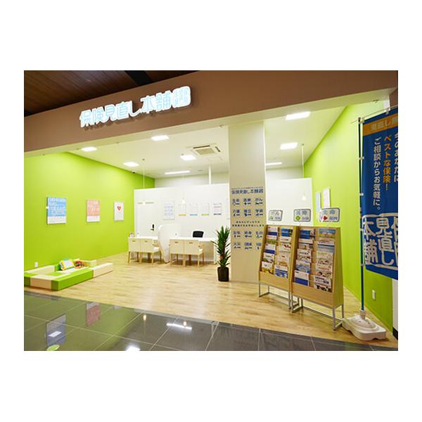 保険見直し本舗 イオン乙金ショッピングセンター店の写真