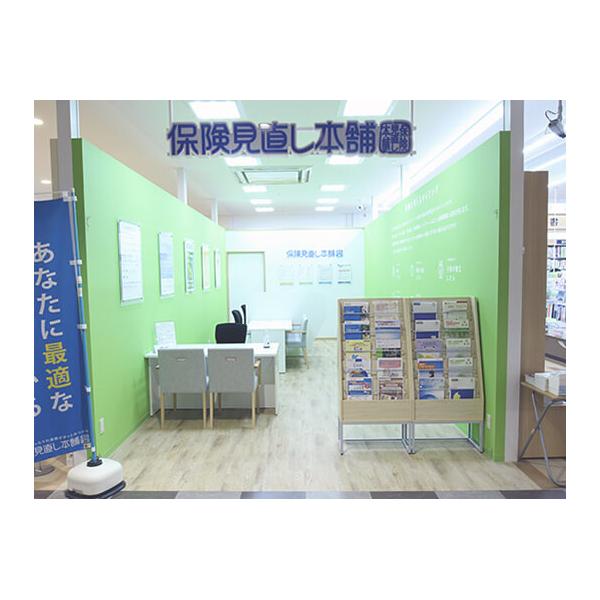 保険見直し本舗 具志川イオン店の写真
