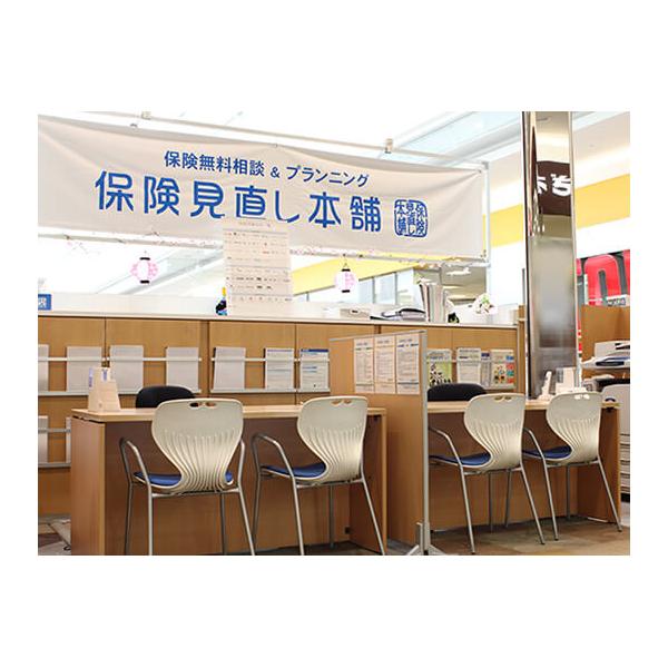 保険見直し本舗 北九州イオン若松店の写真
