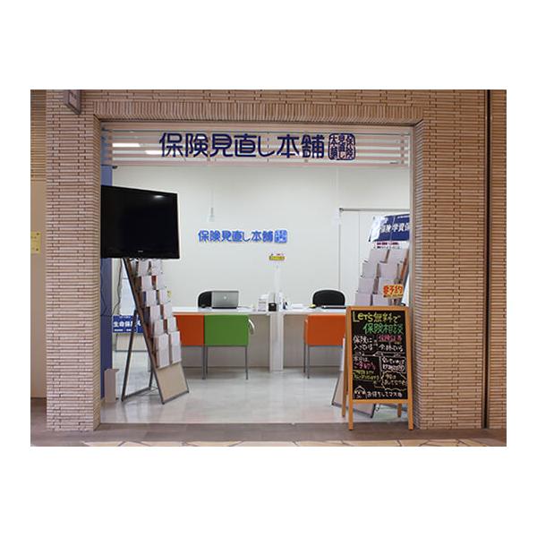 保険見直し本舗 博多アミュプラザ店の写真