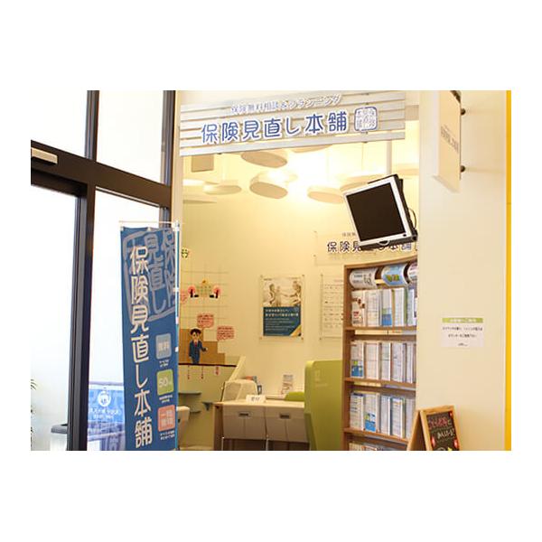 保険見直し本舗 福岡木の葉モール橋本店の写真