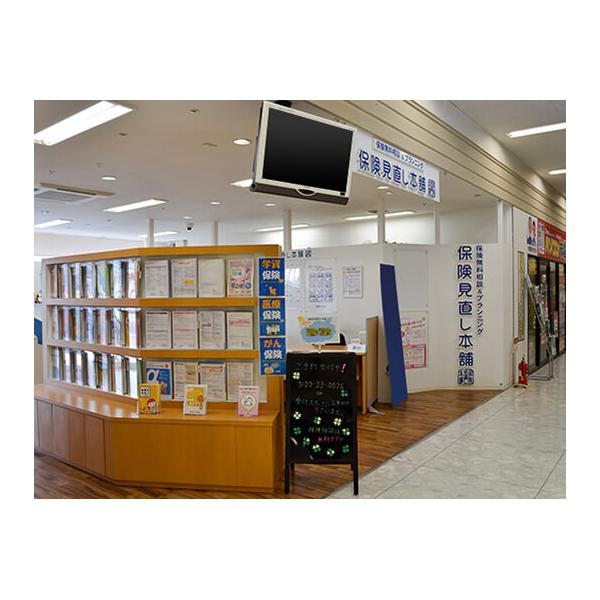保険見直し本舗 隼人国分イオン店の写真