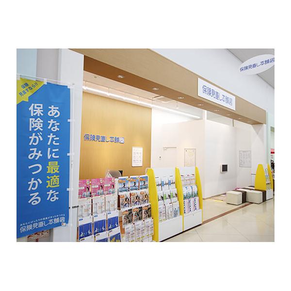 保険見直し本舗 ベイシア白河モール店の写真