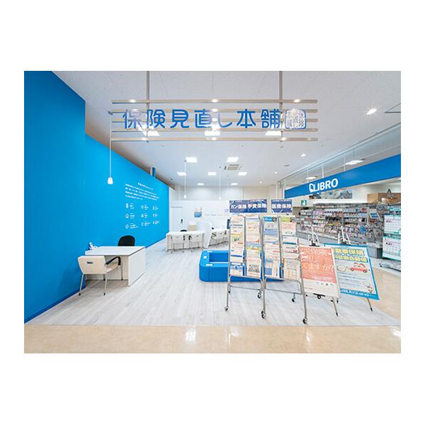 保険見直し本舗 ひたちなかファッションクルーズ店の写真