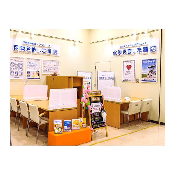 保険見直し本舗 フレスポ若葉台店の写真