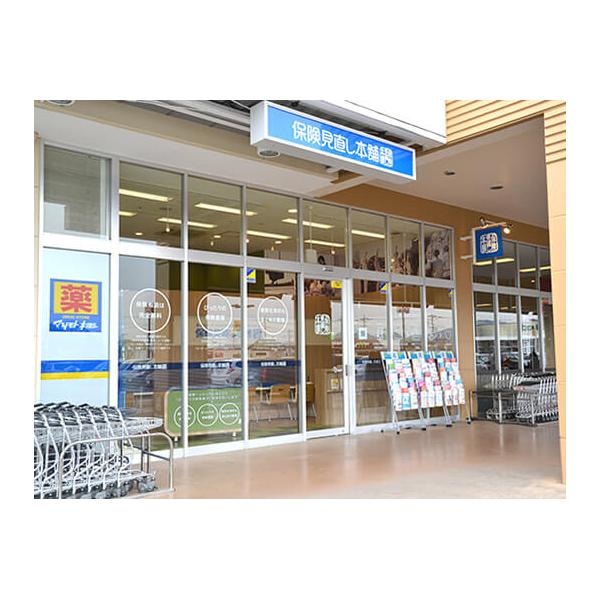 保険見直し本舗 マーケットシティ桐生店の写真