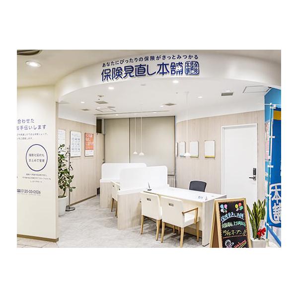 保険見直し本舗 京急百貨店・上大岡駅店の写真
