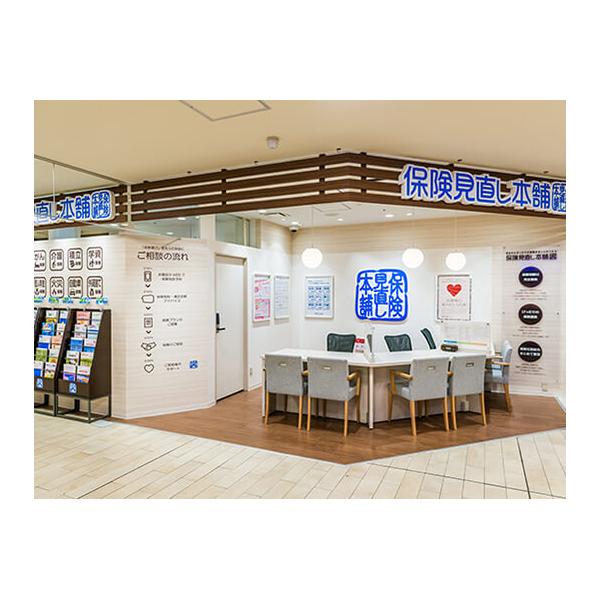 保険見直し本舗 京王多摩センターSC店の写真
