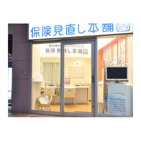 保険見直し本舗 南千住LaLaテラス店の写真