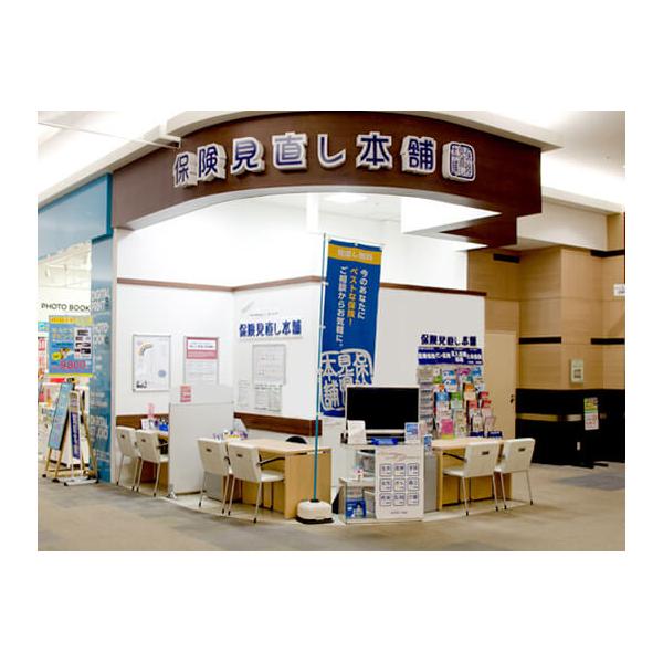保険見直し本舗 土浦イオンモール店の写真