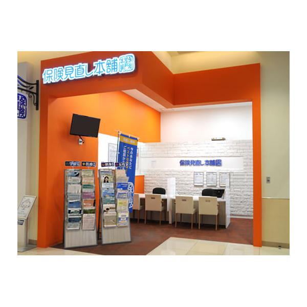 保険見直し本舗 市原アリオ店の写真