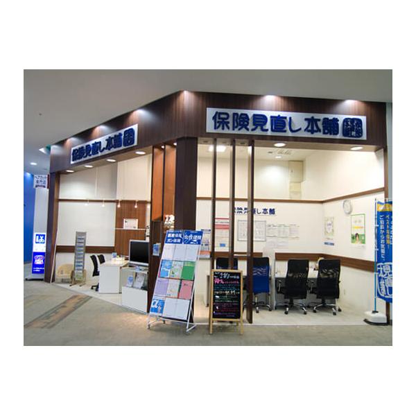 保険見直し本舗 新鎌ヶ谷アクロスモール店の写真
