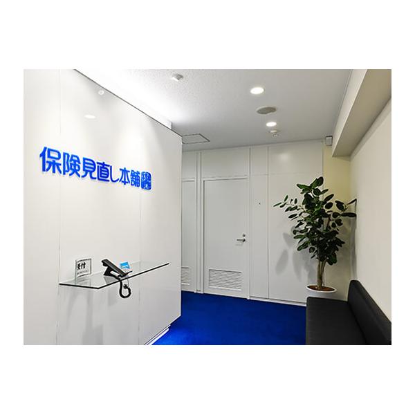 保険見直し本舗 横浜店の写真