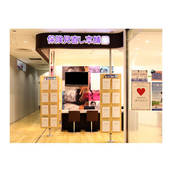 保険見直し本舗 浦和パルコ店の写真