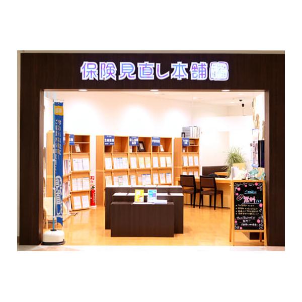 保険見直し本舗 深谷アリオ店の写真