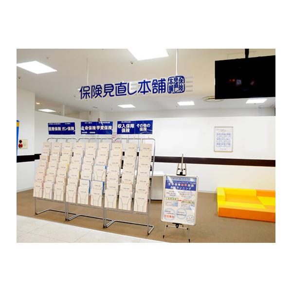 保険見直し本舗 稲毛海岸マリンピア店の写真