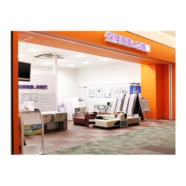 保険見直し本舗 菖蒲モラージュ店の写真