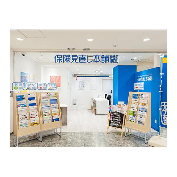 保険見直し本舗 西友浦安店の写真