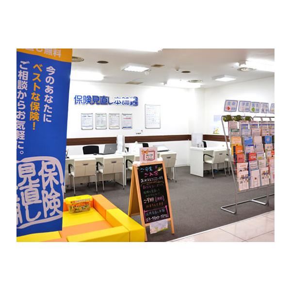 保険見直し本舗 西新井イオン店の写真