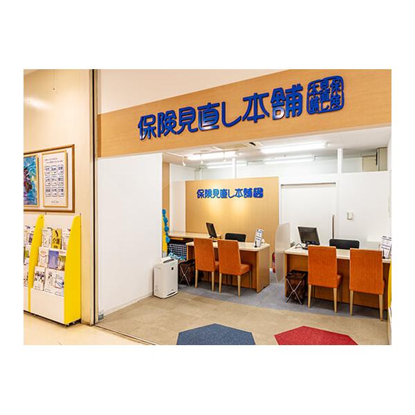 保険見直し本舗 調布マルエツ国領店の写真