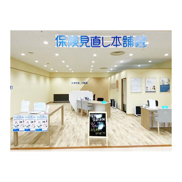 保険見直し本舗 阿久比アピタ店の写真