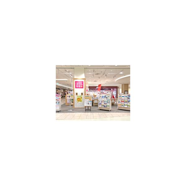 ほけん百花 イオンモール大和店の写真