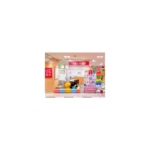 ほけん百花 イオン本牧店の写真