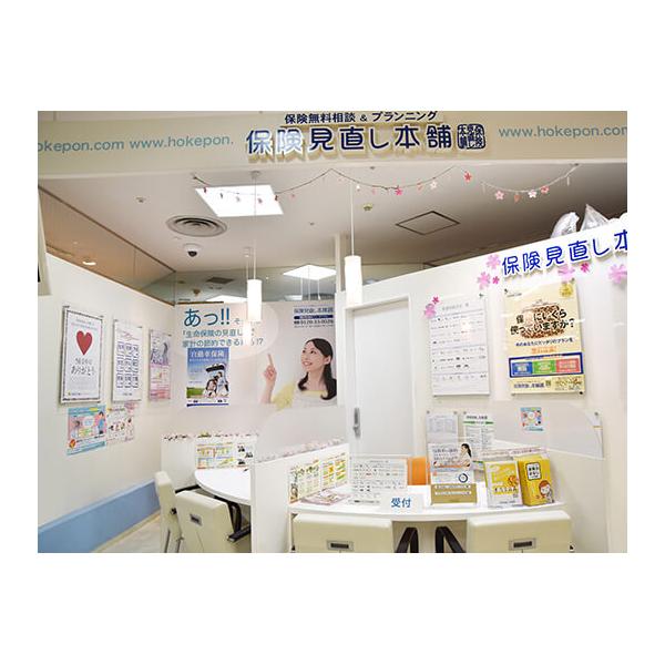 保険見直し本舗 野田阪神ウイステ店の写真