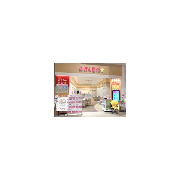ほけん百花 ららぽーと立川立飛店の写真