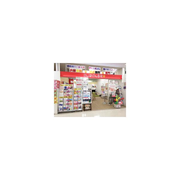 ほけん百花 イトーヨーカドー能見台店の写真