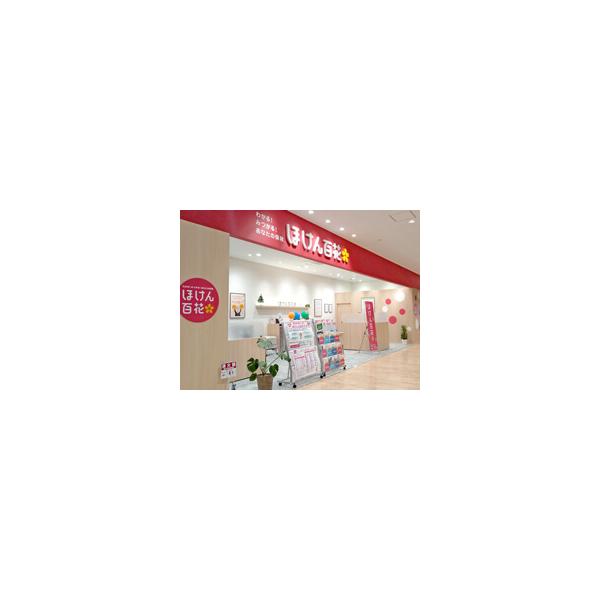 ほけん百花 くみまちモールあさか店の写真