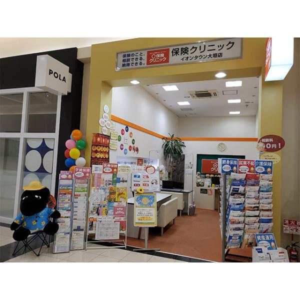 保険クリニック イオンタウン大垣店の写真