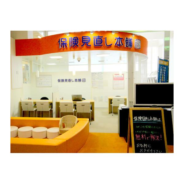 保険見直し本舗 札幌元町イオン店の写真