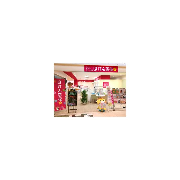 ほけん百花 ココリア多摩センター店の写真