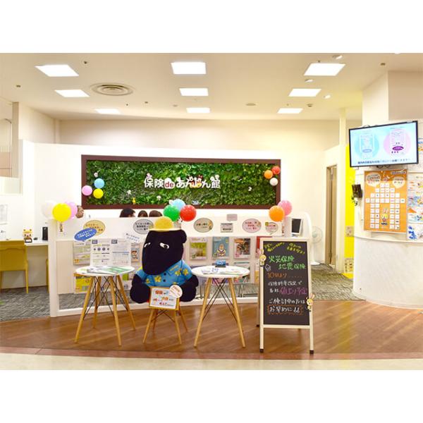保険deあんしん館 イオン茅ヶ崎中央店の写真