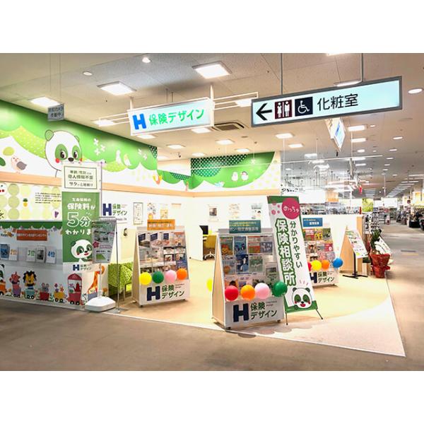 保険デザイン イオン喜連瓜破店の写真