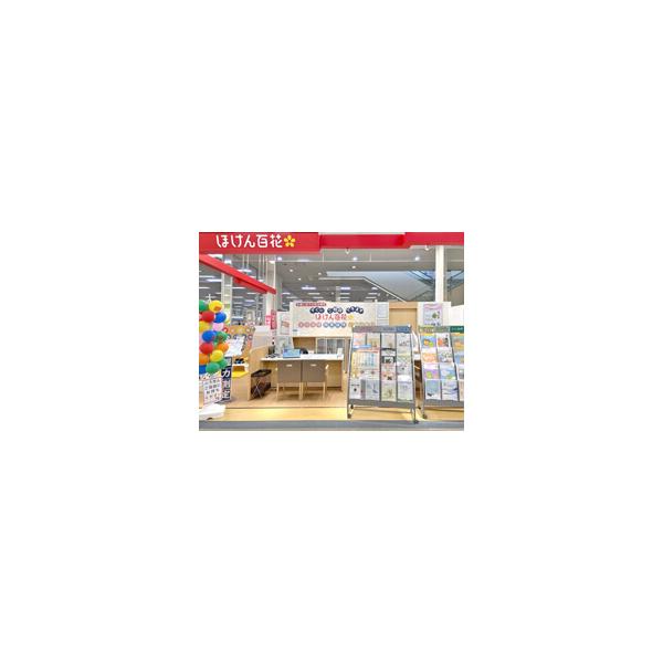 ほけん百花 イオン鎌ヶ谷店の写真