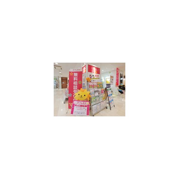 ほけん百花 溝の口ノクティプラザ店の写真