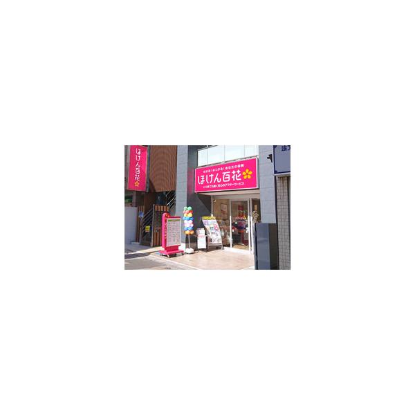 ほけん百花 川越クレアモール店の写真
