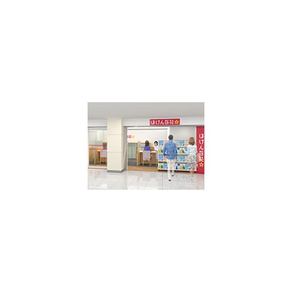 ほけん百花 名駅サンロード店の写真