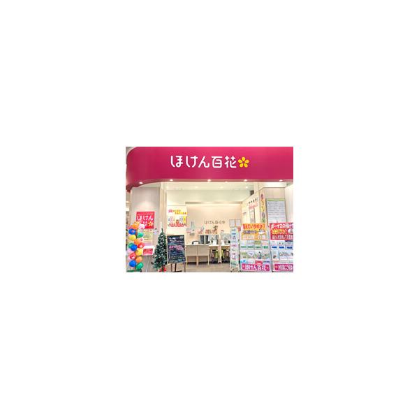 ほけん百花 イオンタウン守谷店の写真