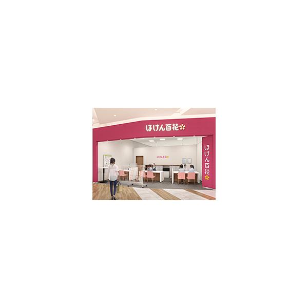 ほけん百花 カナートモール和泉府中店の写真
