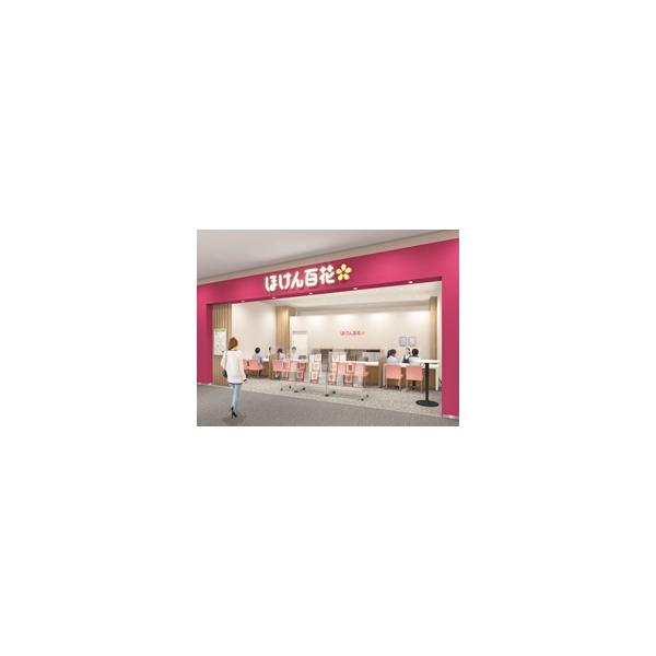 ほけん百花 ららぽーと堺店の写真
