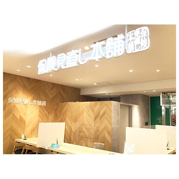 保険見直し本舗 エキソアレ西神中央店の写真