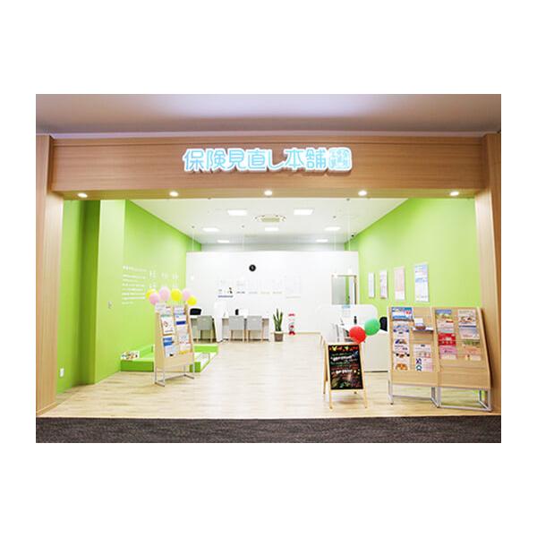 保険見直し本舗 イオンモール松本店の写真
