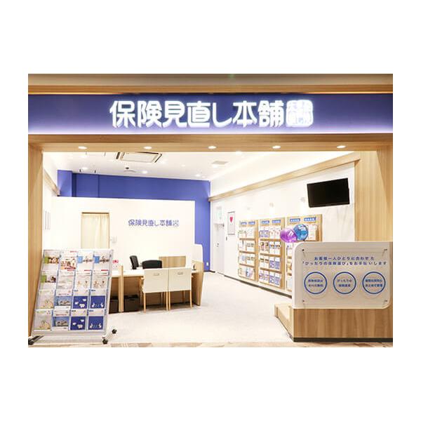保険見直し本舗 イオンモール津南店の写真