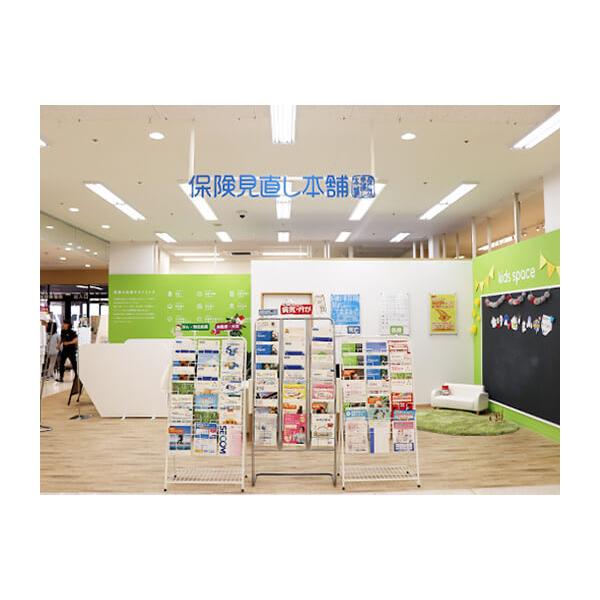 保険見直し本舗 いわきイオン店の写真